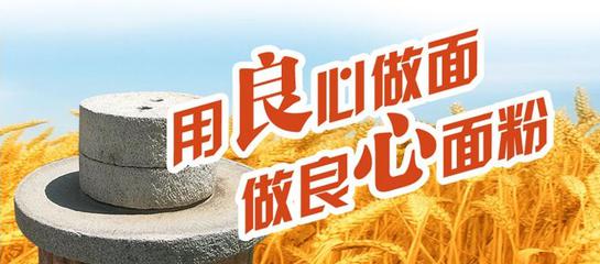 冬天面粉的儲存方式，金麥香面粉給您介紹